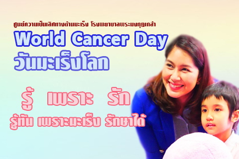 world-oncology-day-2019