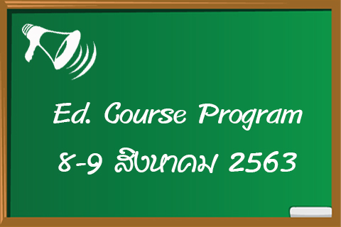 edcourse-program